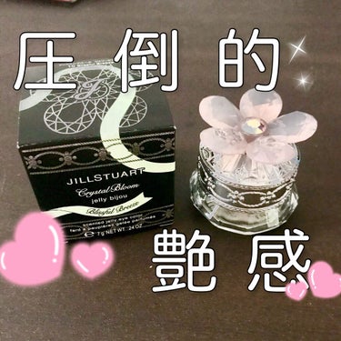 JILL STUART
クリスタルブルーム ジェリービジュー08Blessed Love

前から使っていたけどレビューしていなかったので今更ですがレビューします🙌🏻

色は写真ではわかりにくいですが緑