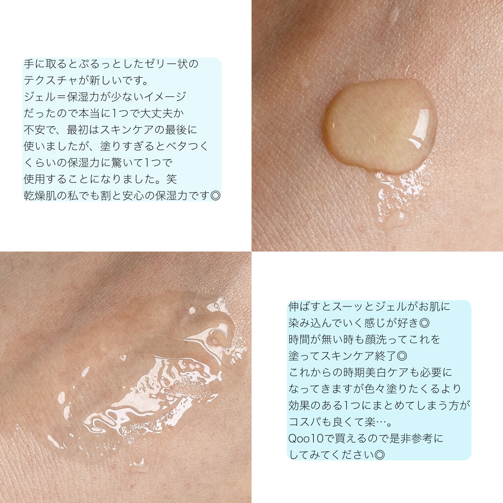 シミレーズジェル/APLIN/オールインワン化粧品を使ったクチコミ（3枚目）