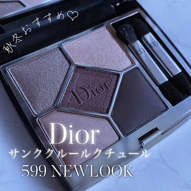 【旧】サンク クルール クチュール/Dior/アイシャドウパレットを使ったクチコミ（1枚目）