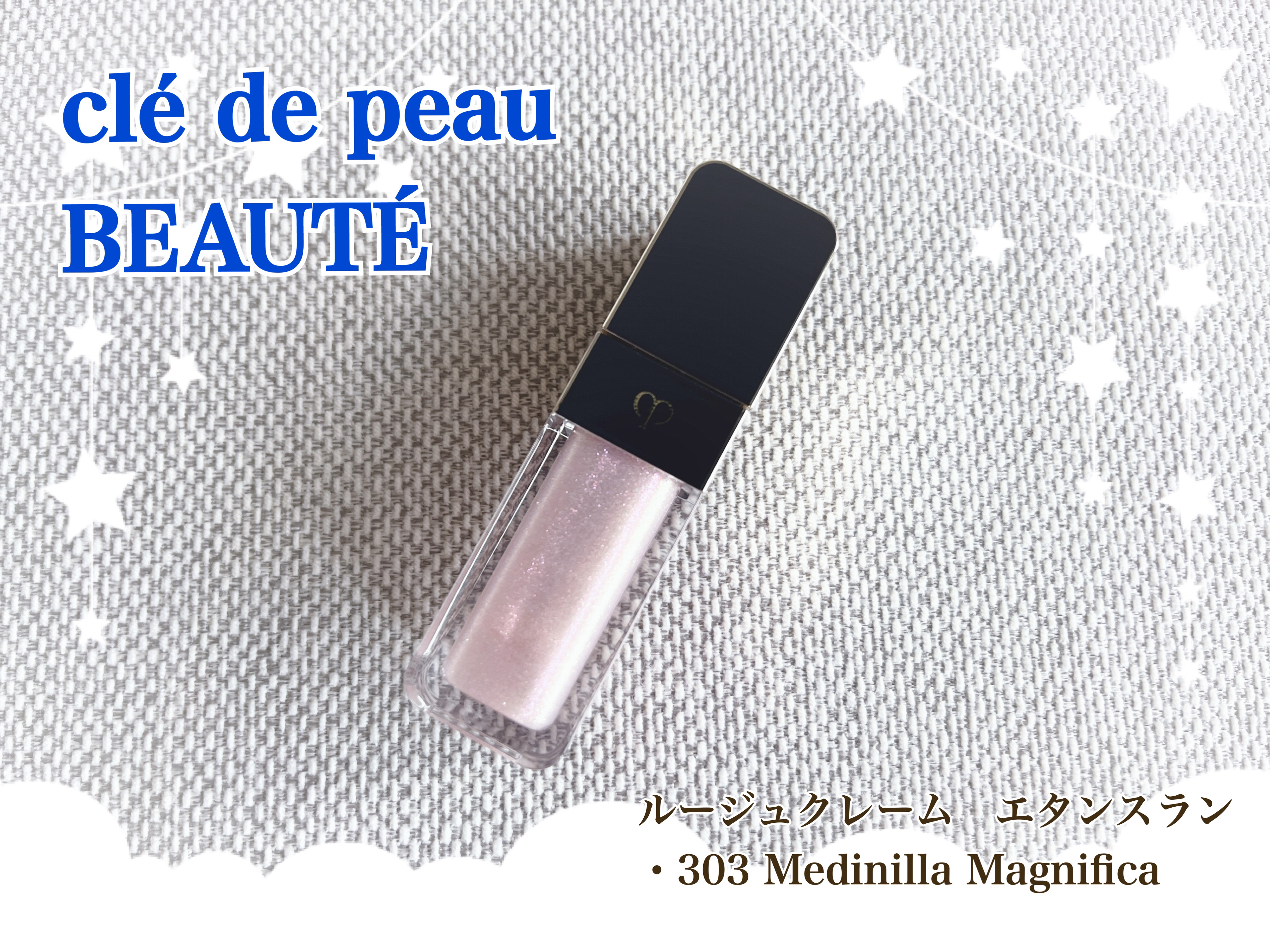 ルージュクレーム エタンスラン 303 Medinilla Magnifica/クレ・ド・ポー ボーテ/口紅を使ったクチコミ（1枚目）