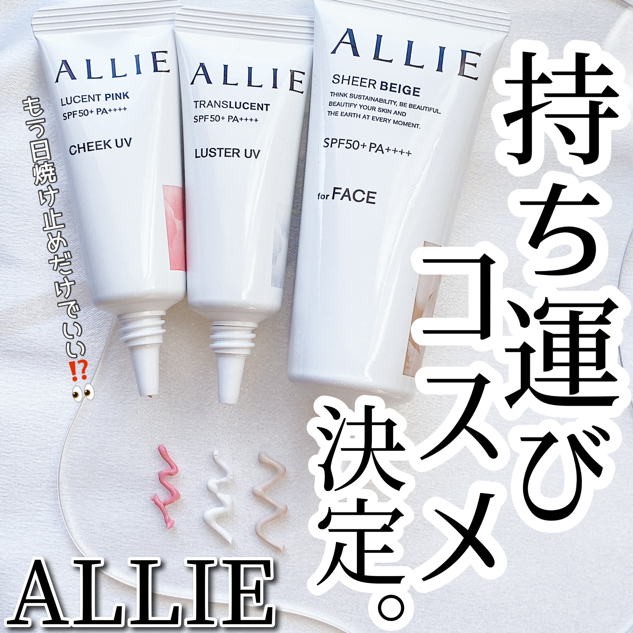 クロノビューティ カラーオンUV/アリィー/日焼け止めクリームを使ったクチコミ（1枚目）