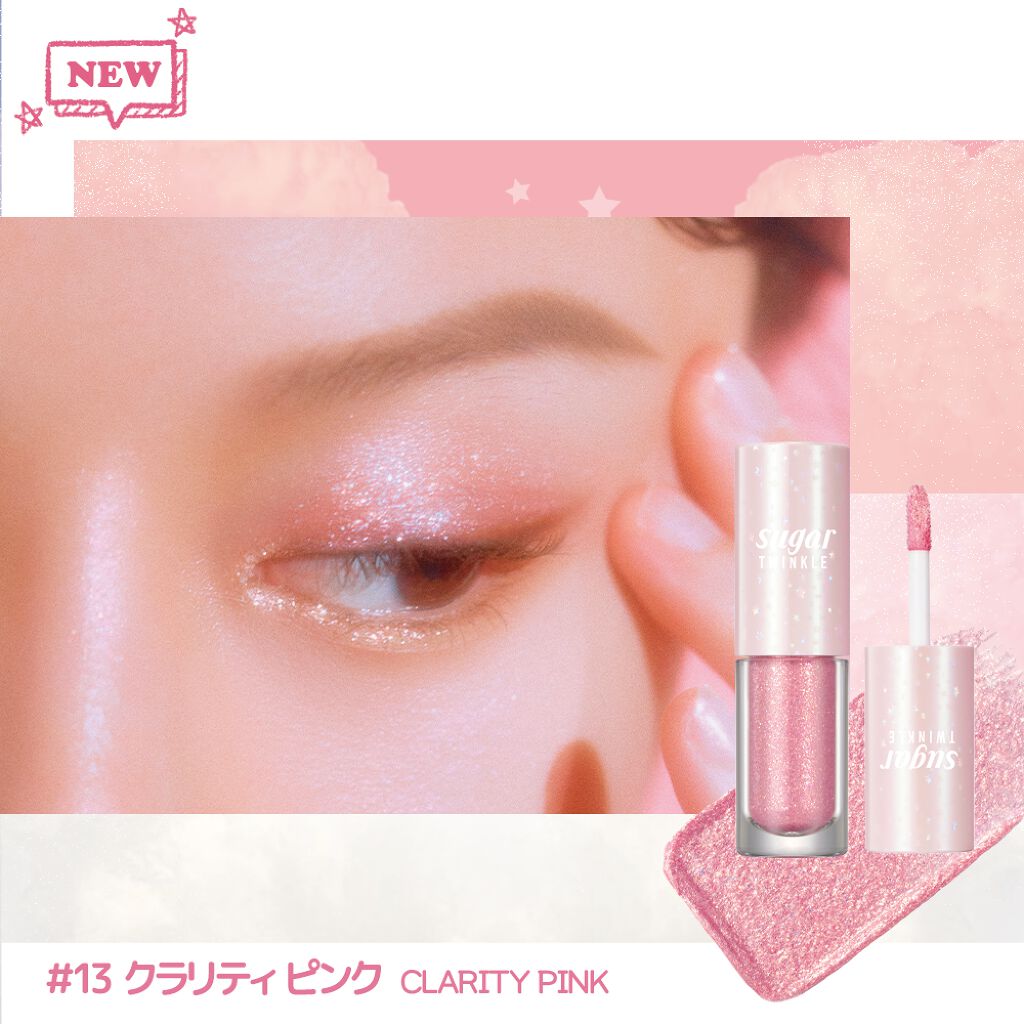 シュガー トゥインクル リキッド シャドウ/PERIPERA/リキッドアイシャドウを使ったクチコミ(2枚目)