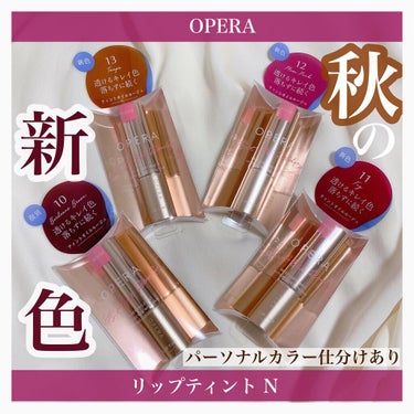 オペラ リップティント N/OPERA/口紅を使ったクチコミ（1枚目）