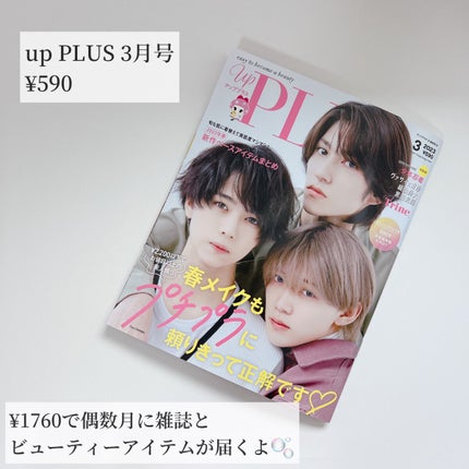 ビューティー定期便/bea’s up beauty book (ビーズアップ ビューティブック)/その他キットセットを使ったクチコミ(2枚目)