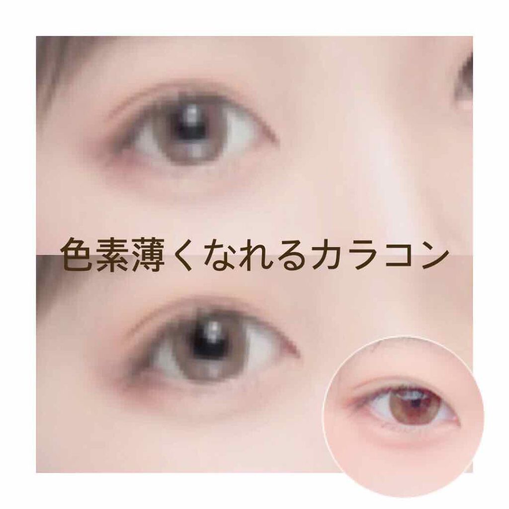ReVIA 1day/ReVIA/ワンデー（１DAY）カラコンを使ったクチコミ（1枚目）