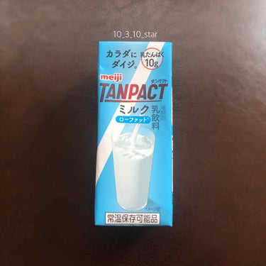 明治 TANPACT ミルクのクチコミ「🥛明治 タンパクト ミルク

ローファッドミルク初めて飲みました。


高タンパクだからずっと.....」（1枚目）