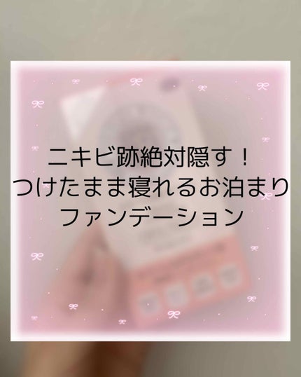 ミネラルBBクリーム/旅美人/BBクリームを使ったクチコミ(1枚目)