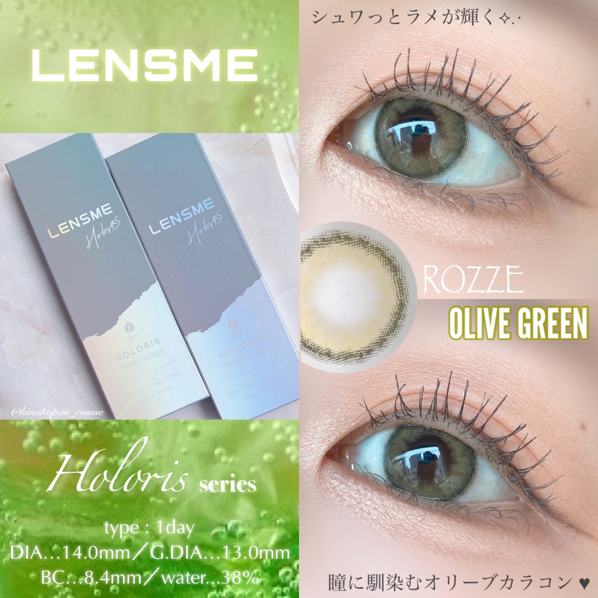 ロゼオリーブグリーン/LENSME/カラーコンタクトレンズを使ったクチコミ（1枚目）