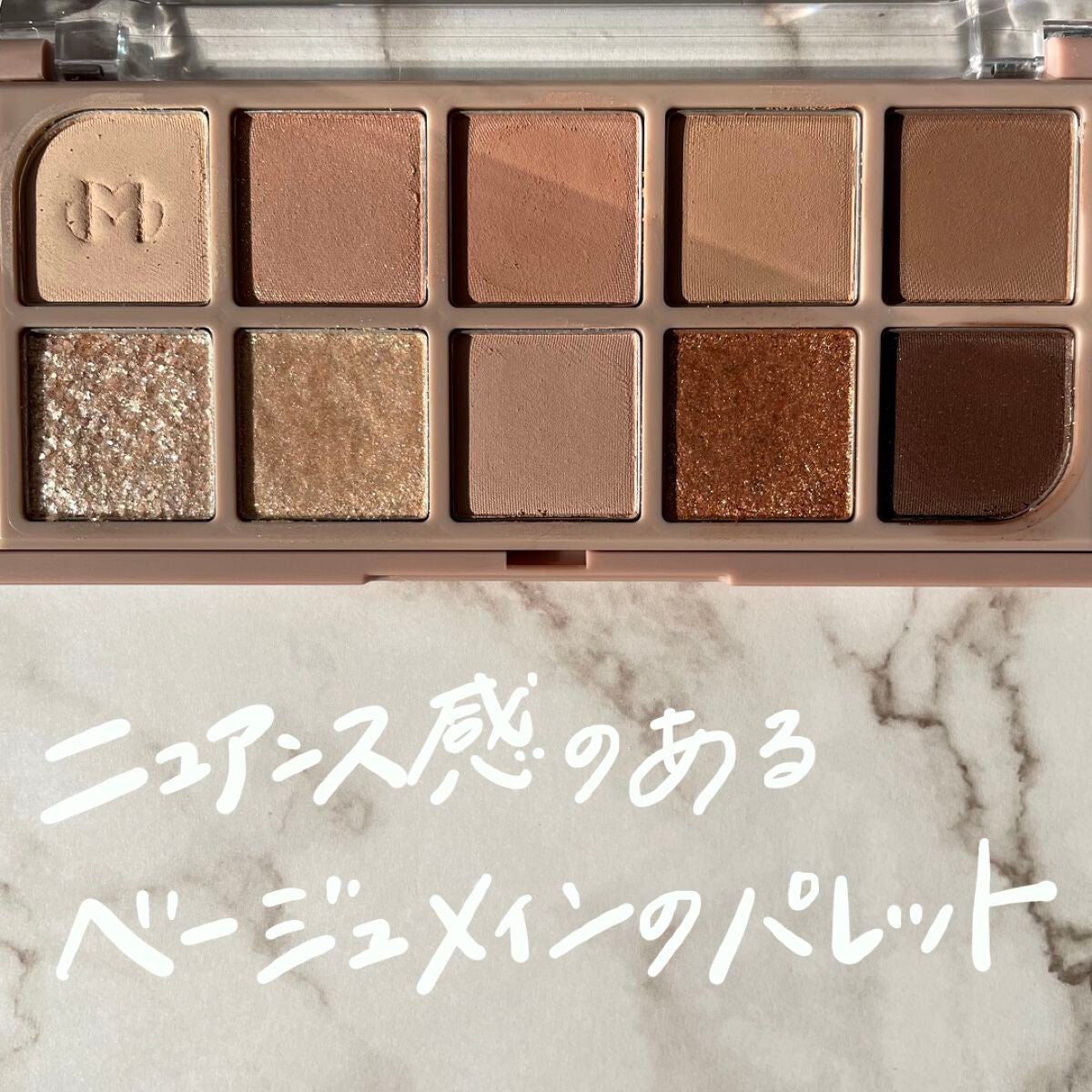 MDショールモーメント アイシャドウパレット/mude/アイシャドウパレットを使ったクチコミ(2枚目)