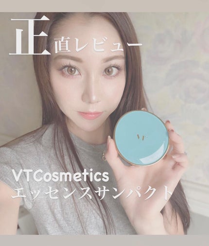 エッセンスサンパクト/VT/化粧下地を使ったクチコミ(1枚目)