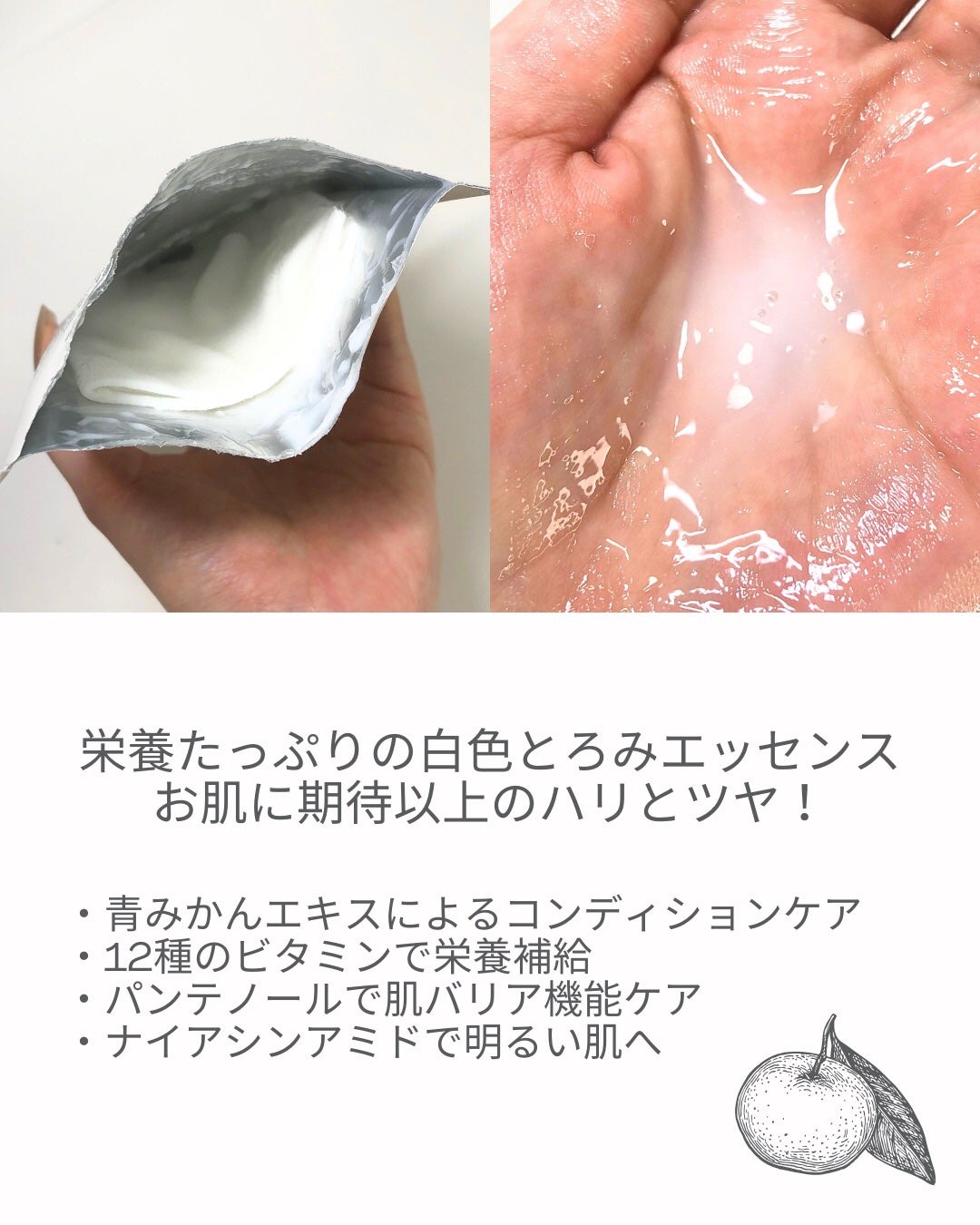 ビタミンブライトニングマスク/ONE THING/シートマスク・パックを使ったクチコミ(4枚目)