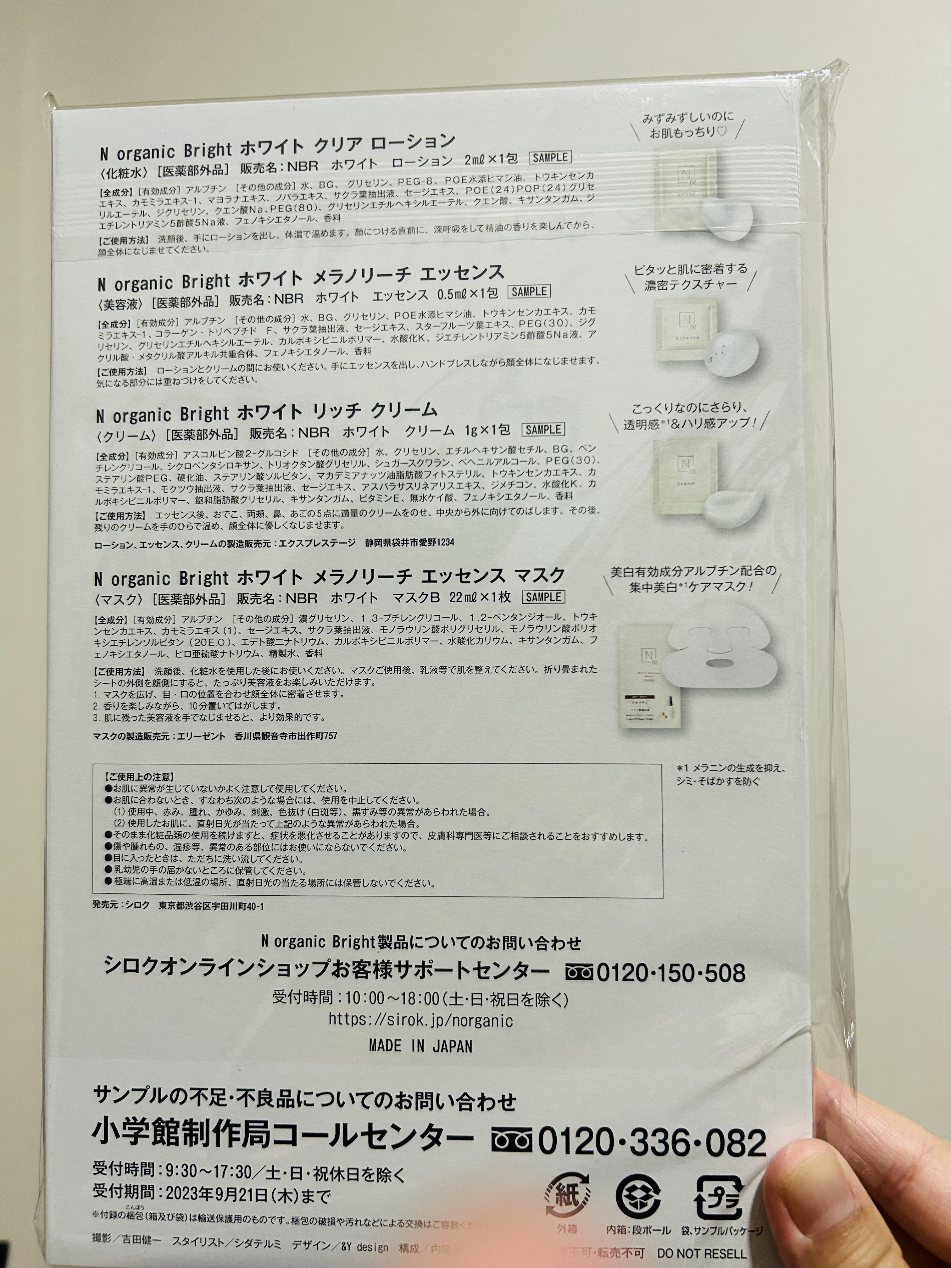 Bright ホワイト メラノリーチ エッセンス マスク 1枚入り/Ｎ organic/シートマスク・パックを使ったクチコミ（3枚目）