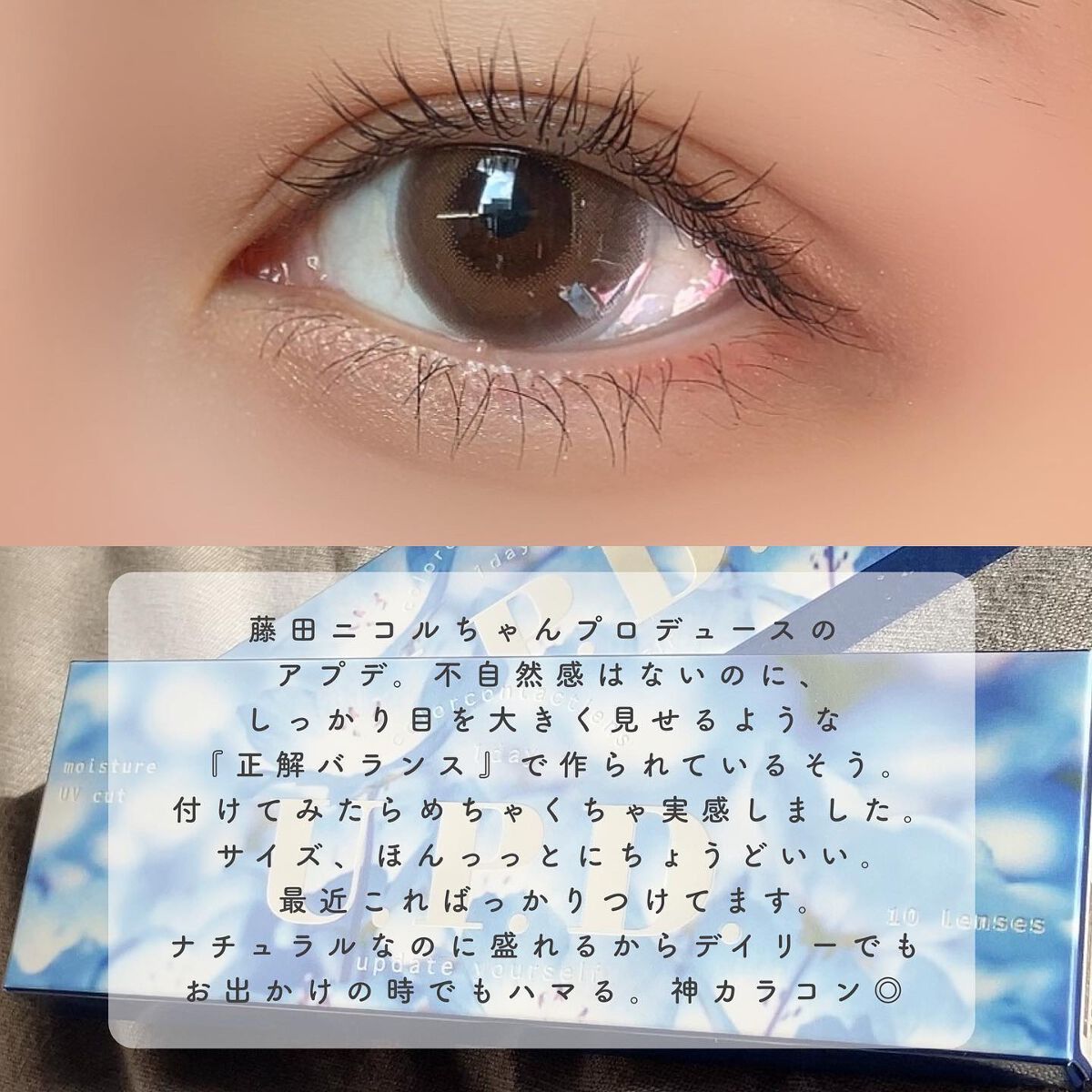 U.P.D. 1day/U.P.D./ワンデー（１DAY）カラコンを使ったクチコミ（3枚目）
