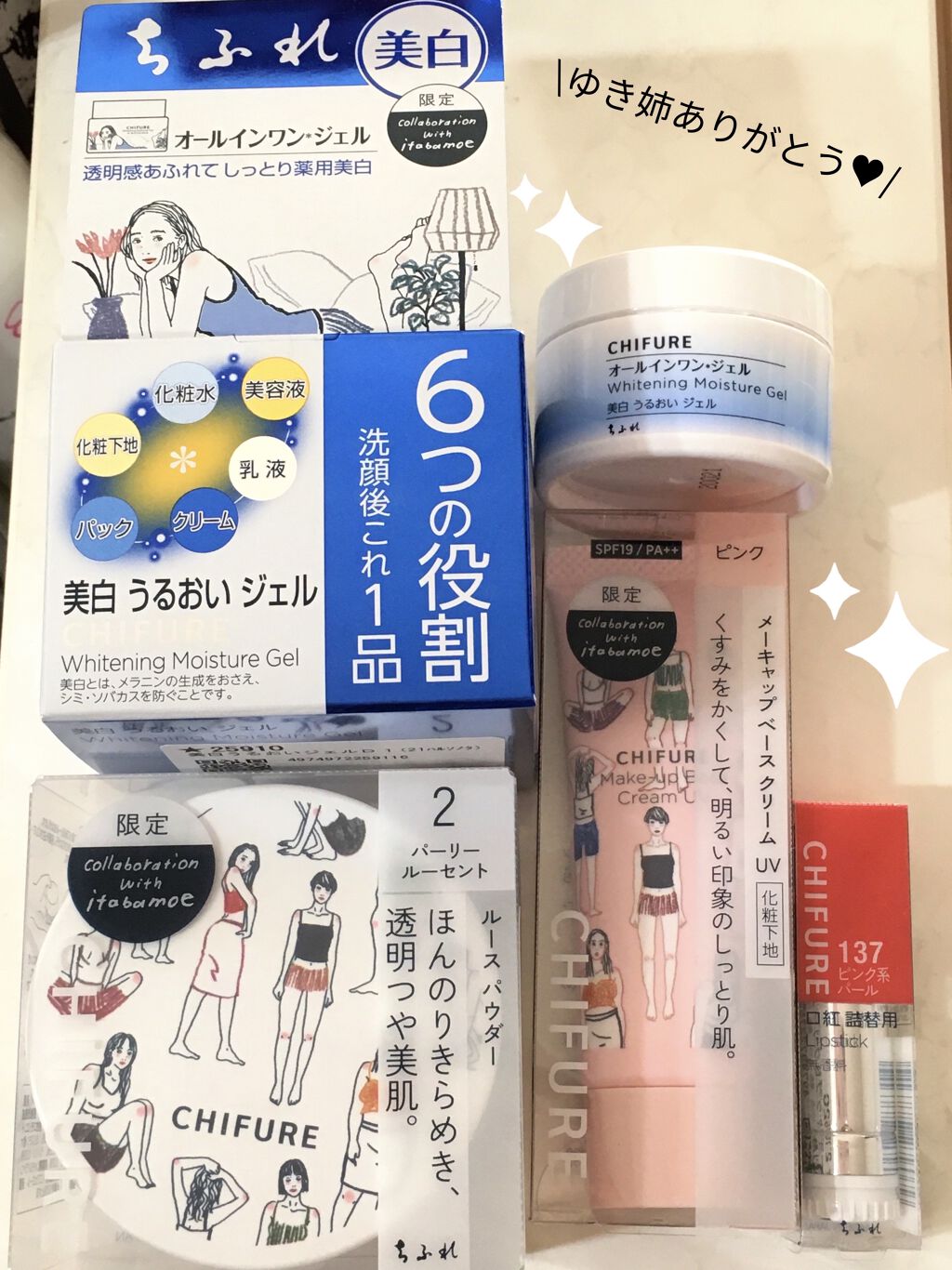 美白 うるおい ジェル/ちふれ/オールインワン化粧品を使ったクチコミ（1枚目）