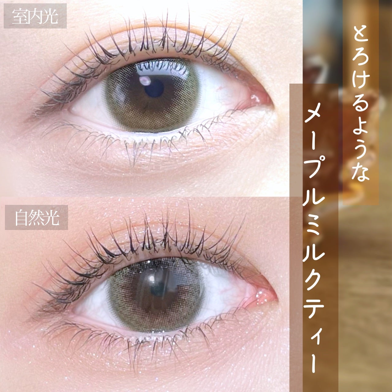 mimuco 1day/mimuco/ワンデー(1DAY)カラコンを使ったクチコミ(1枚目)