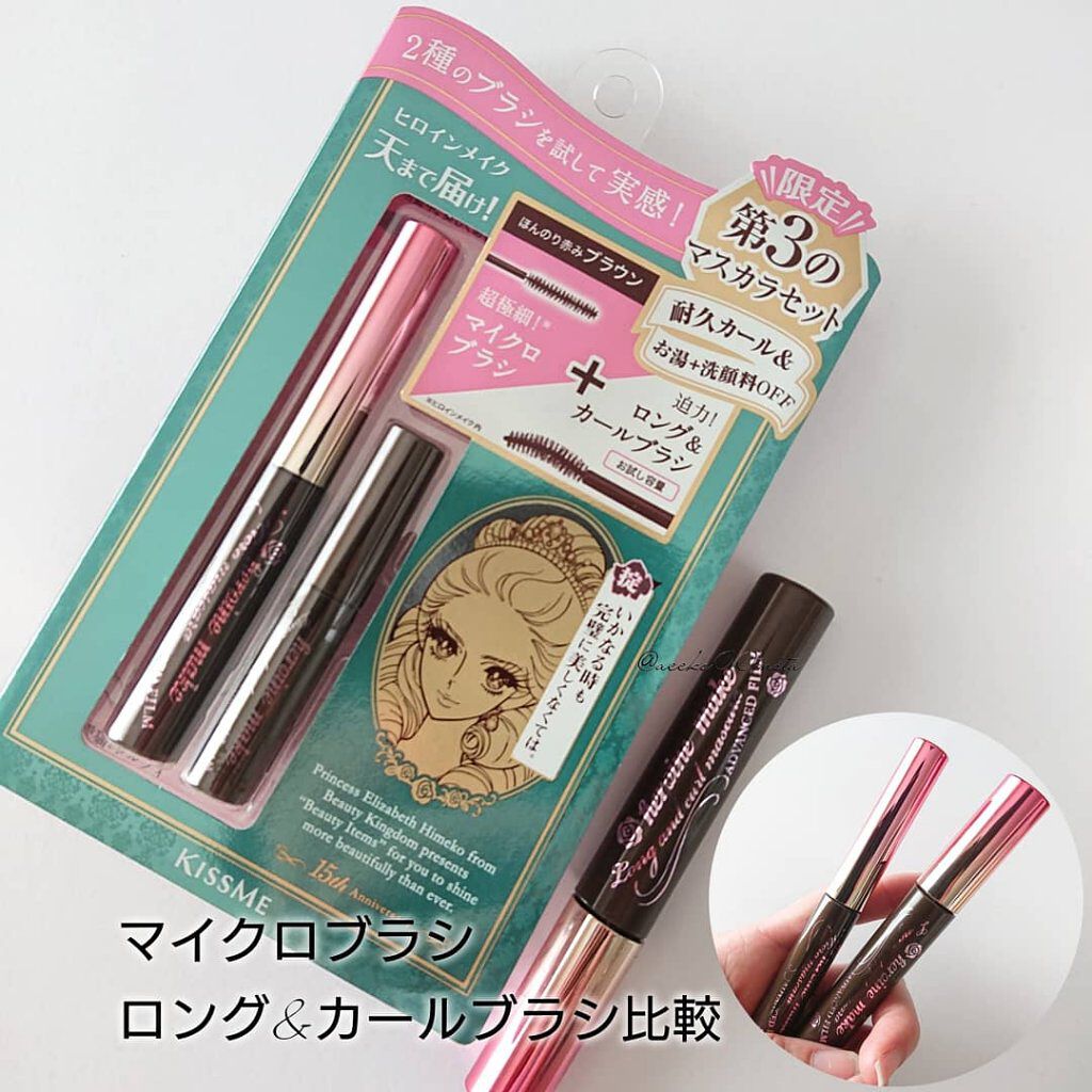 ロング＆カールマスカラ アドバンストフィルム/ヒロインメイク/マスカラを使ったクチコミ（1枚目）