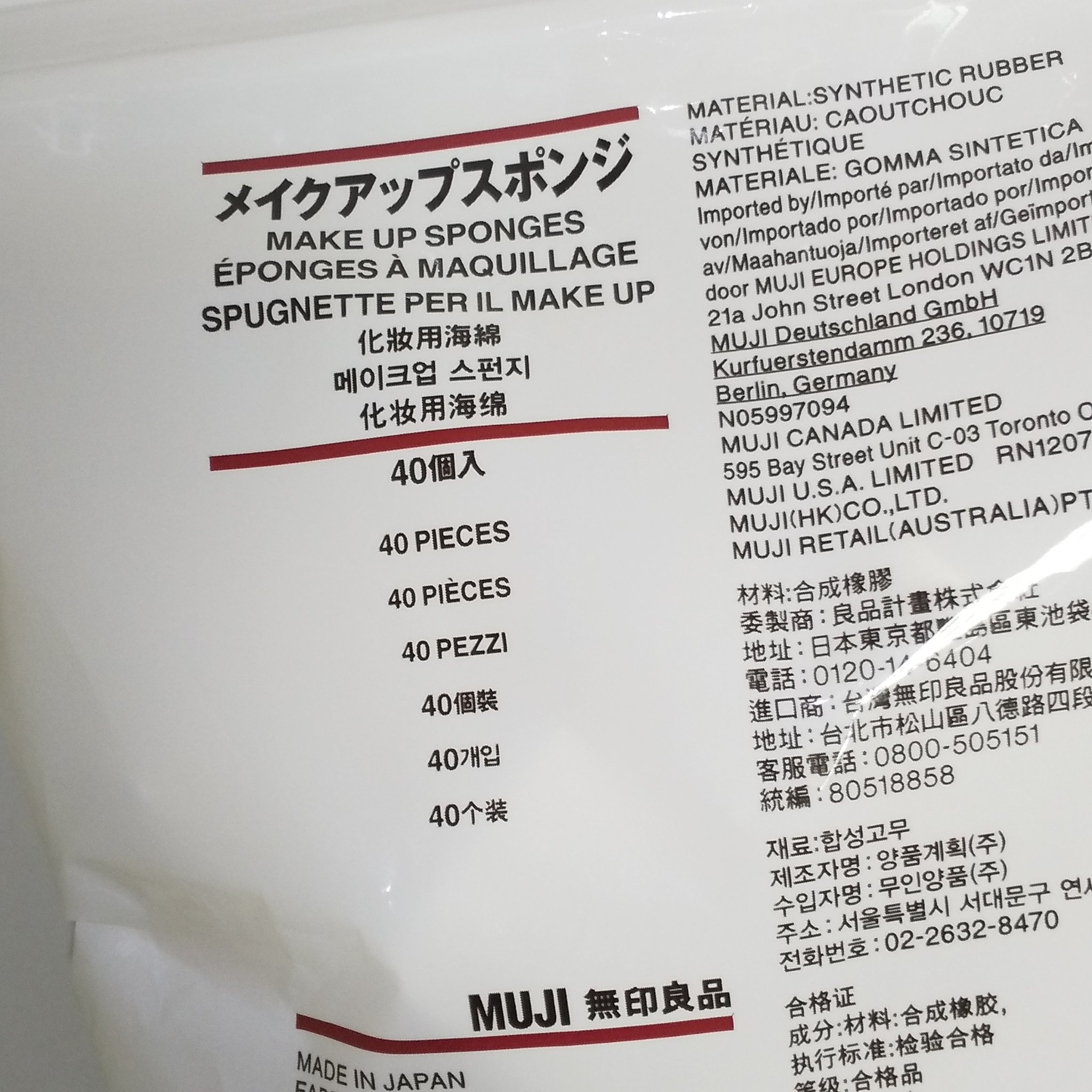 メイクアップスポンジ/無印良品/パフ・スポンジを使ったクチコミ（3枚目）