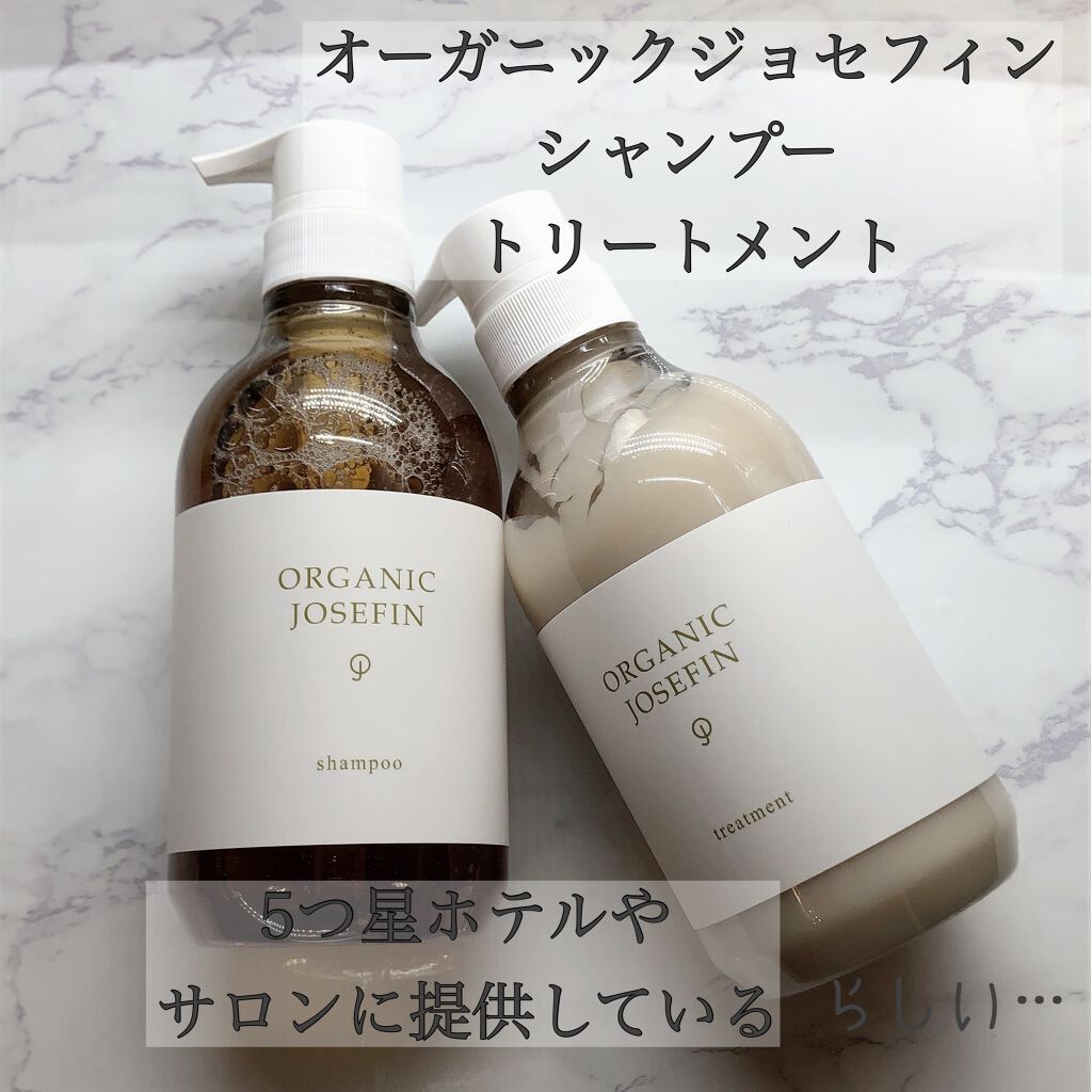 5つ星ホテルで使用オーガニックジョセフィン シャンプー&トリートメント500ml ギフトセット オーガニック 無添加 E☆シャンプー＆トリートメントセット 500mL  | 5つ星ホテルで