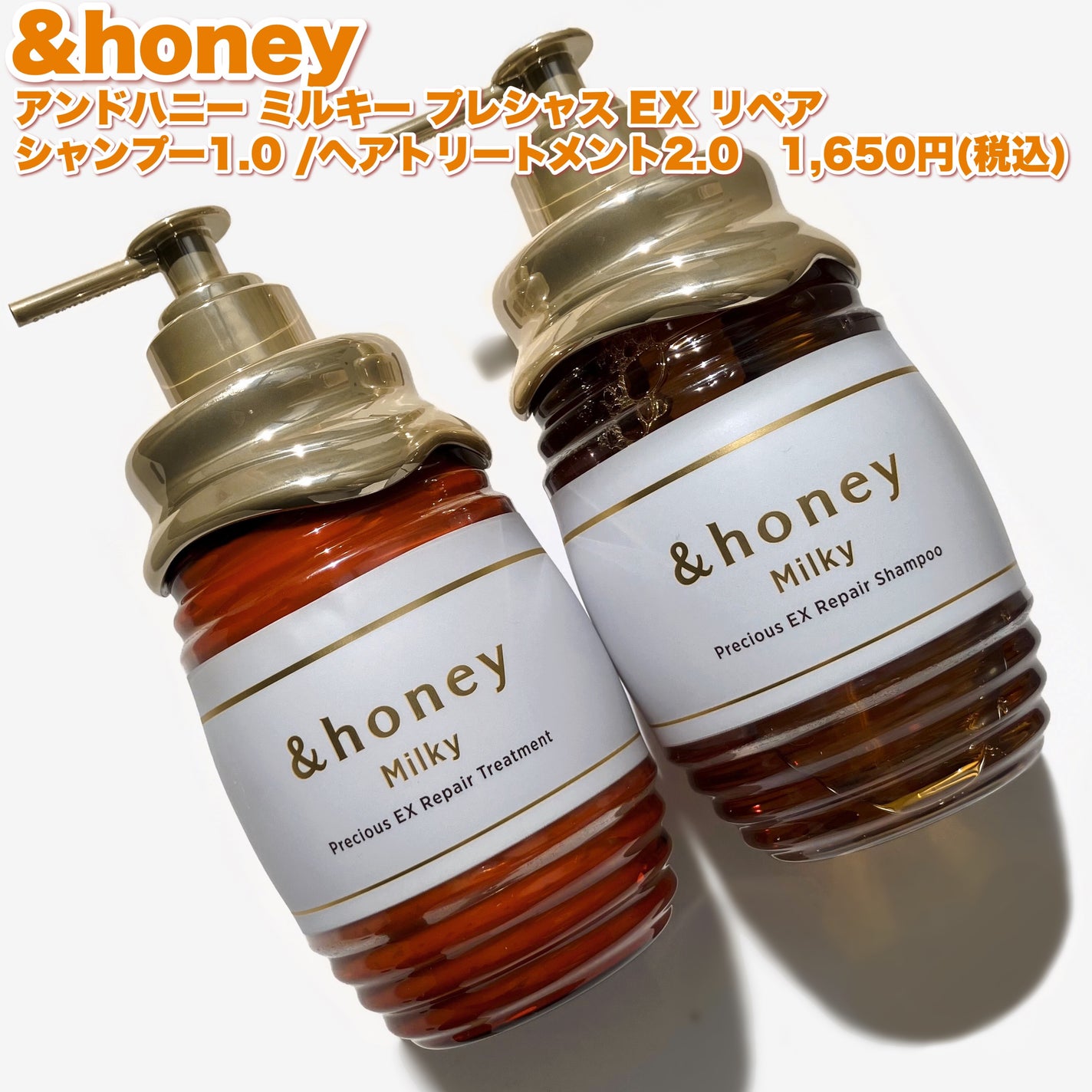 ミルキー プレシャス EX リペア シャンプー1.0 / ヘアトリートメント2.0/&honey/市販シャンプーを使ったクチコミ(2枚目)