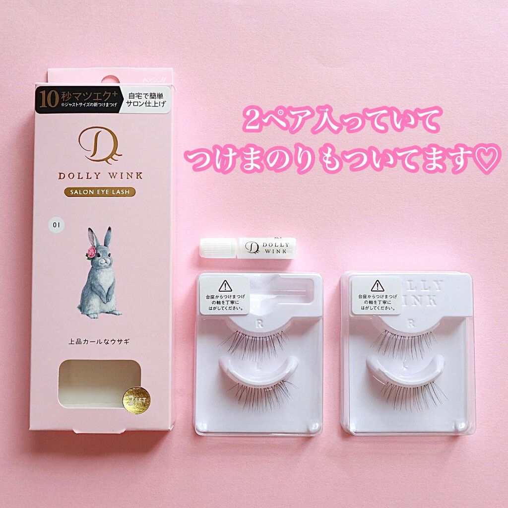 ドーリーウインク サロンアイラッシュ 03 まつげパーマなバンビ/ドーリーウインク/つけまつげを使ったクチコミ（2枚目）