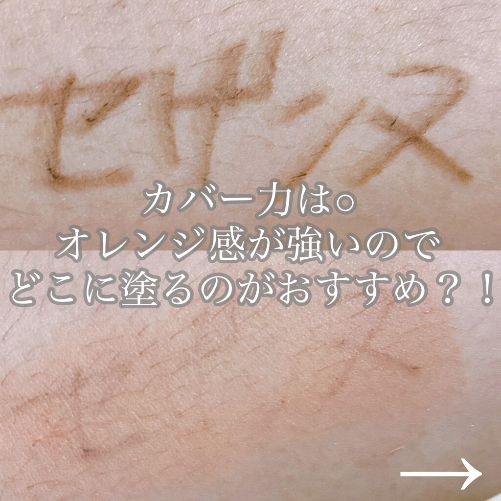 ストレッチコンシーラー/CEZANNE/リキッドコンシーラーを使ったクチコミ（3枚目）