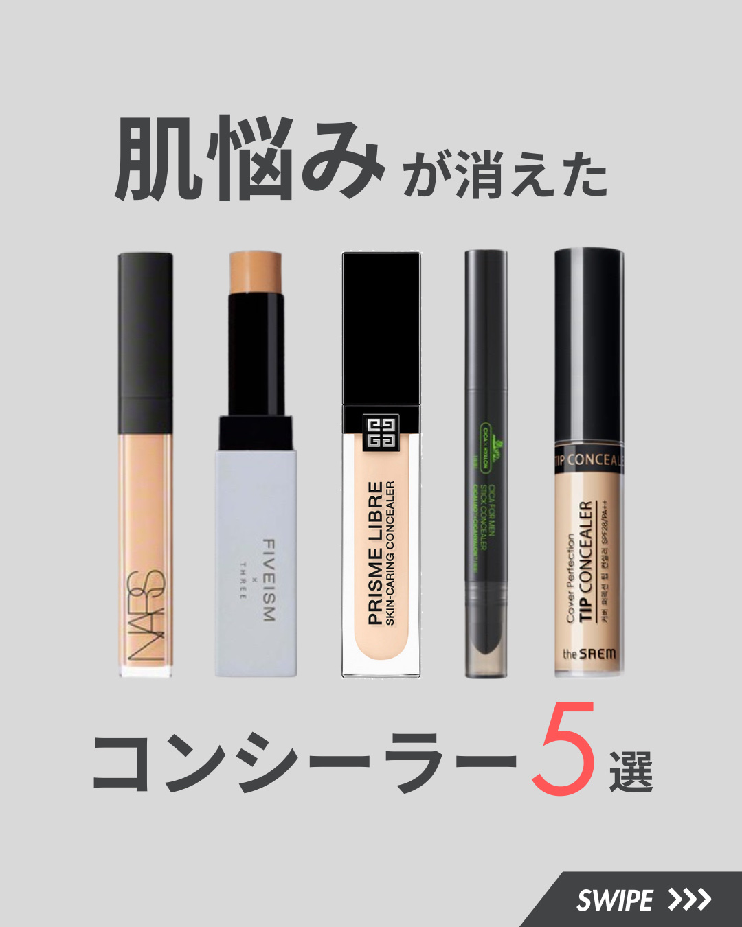 ラディアントクリーミーコンシーラー/NARS/リキッドコンシーラーを使ったクチコミ（1枚目）