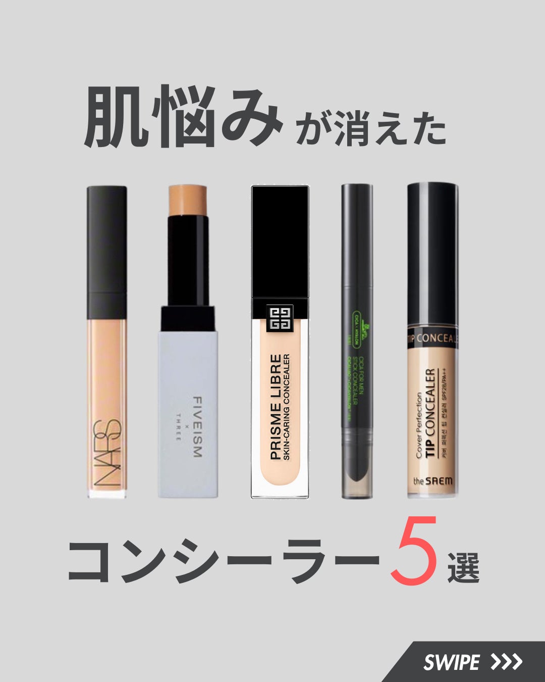 ラディアントクリーミーコンシーラー/NARS/リキッドコンシーラーを使ったクチコミ(1枚目)