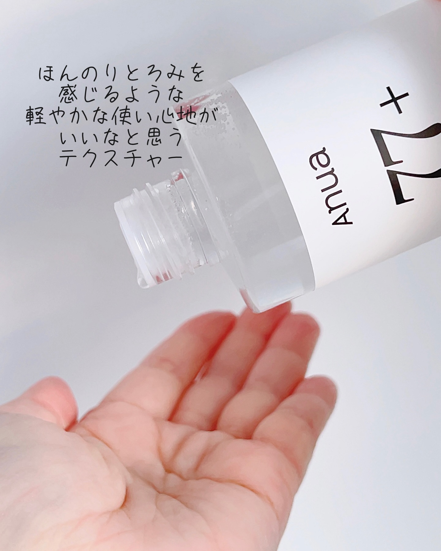 Anua ドクダミ 77 スージングトナーのクチコミ「・
・
#PR

@anua.jp 

「Anua ドクダミ77スージングトナー 」

商品名.....」（2枚目）