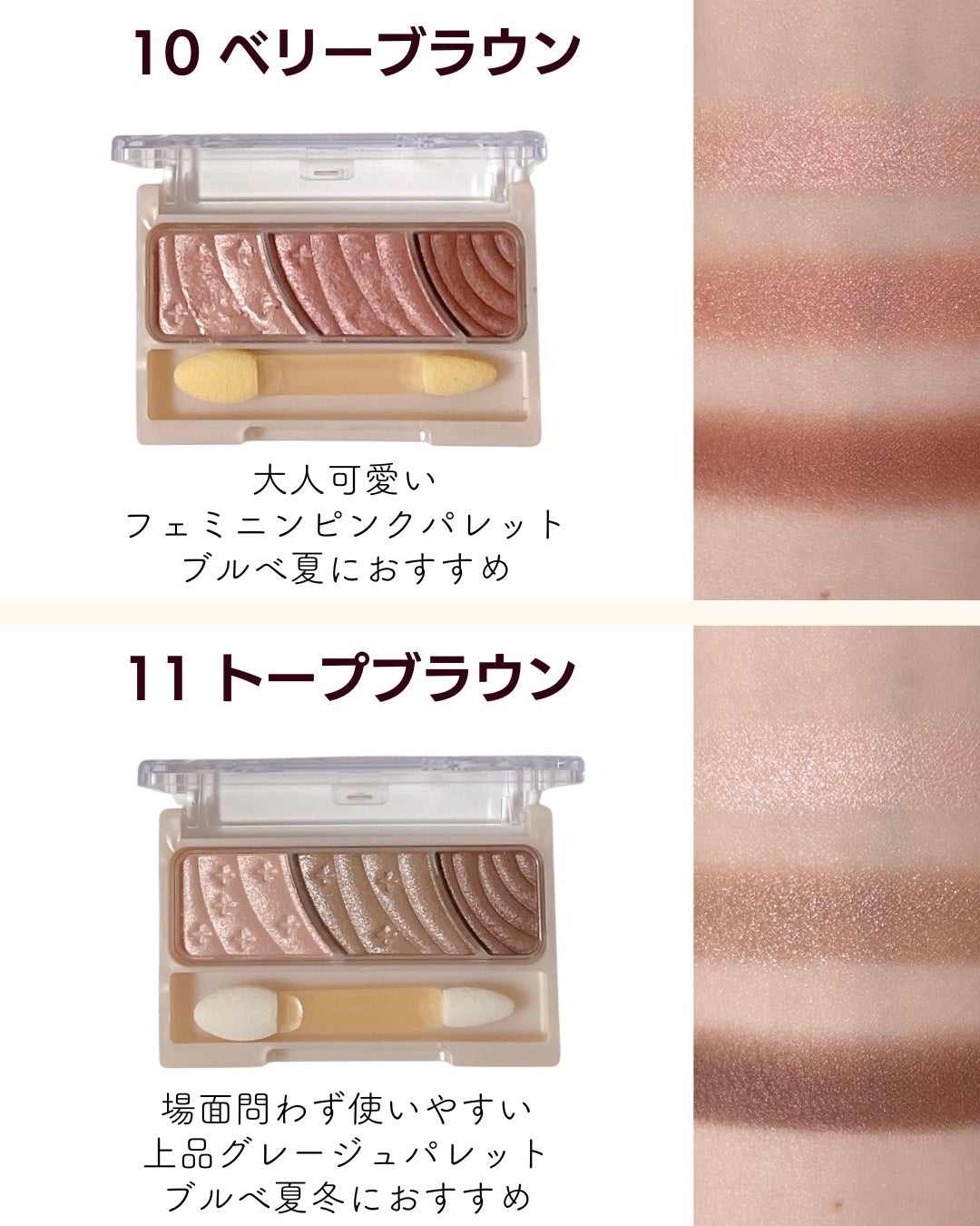 トーンアップアイシャドウ/CEZANNE/アイシャドウパレットを使ったクチコミ(7枚目)