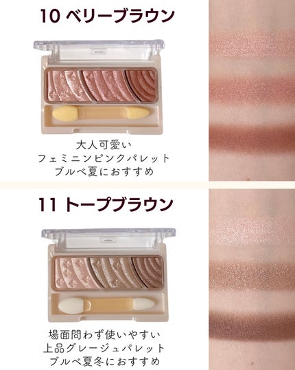 トーンアップアイシャドウ/CEZANNE/アイシャドウパレットを使ったクチコミ(7枚目)