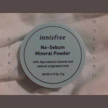 ノーセバム ミネラルパウダー/innisfree/ルースパウダーを使ったクチコミ（1枚目）