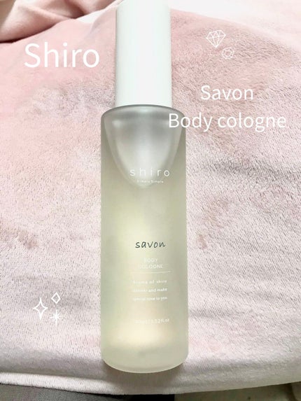サボン ボディコロン/SHIRO/香水(その他)を使ったクチコミ(1枚目)