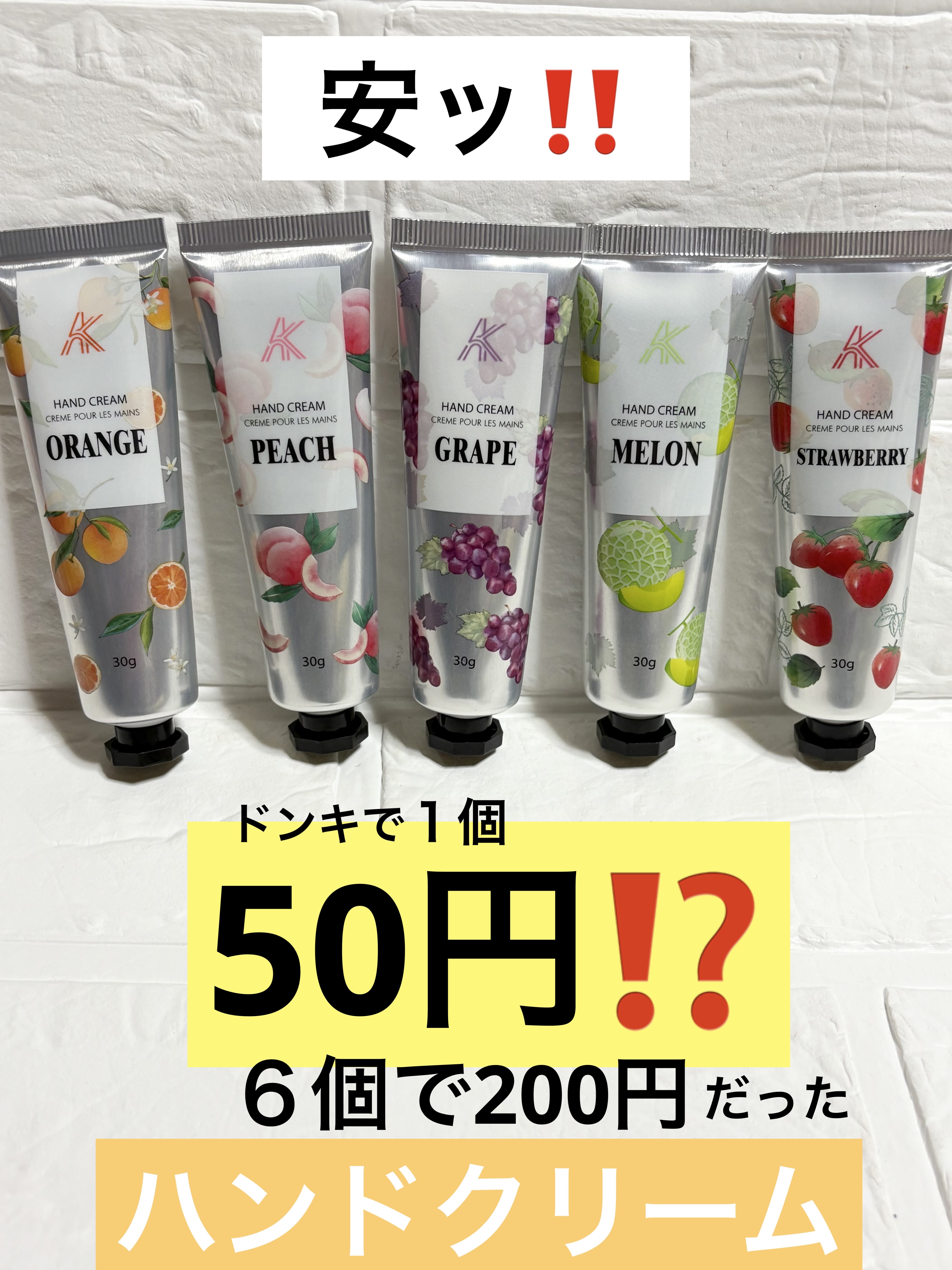 ウォーターフルーツハンドクリーム/AK/ハンドクリームを使ったクチコミ（1枚目）