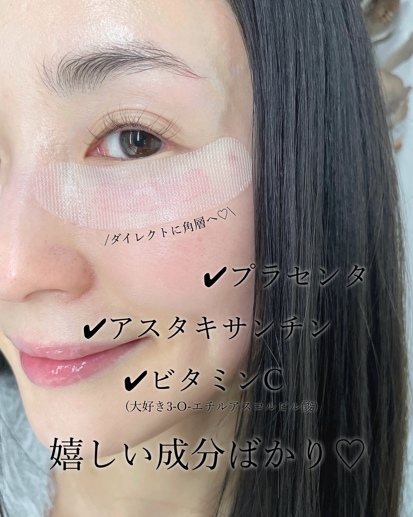 リファハリメイク/ReFa/アイケア・アイクリームを使ったクチコミ（2枚目）