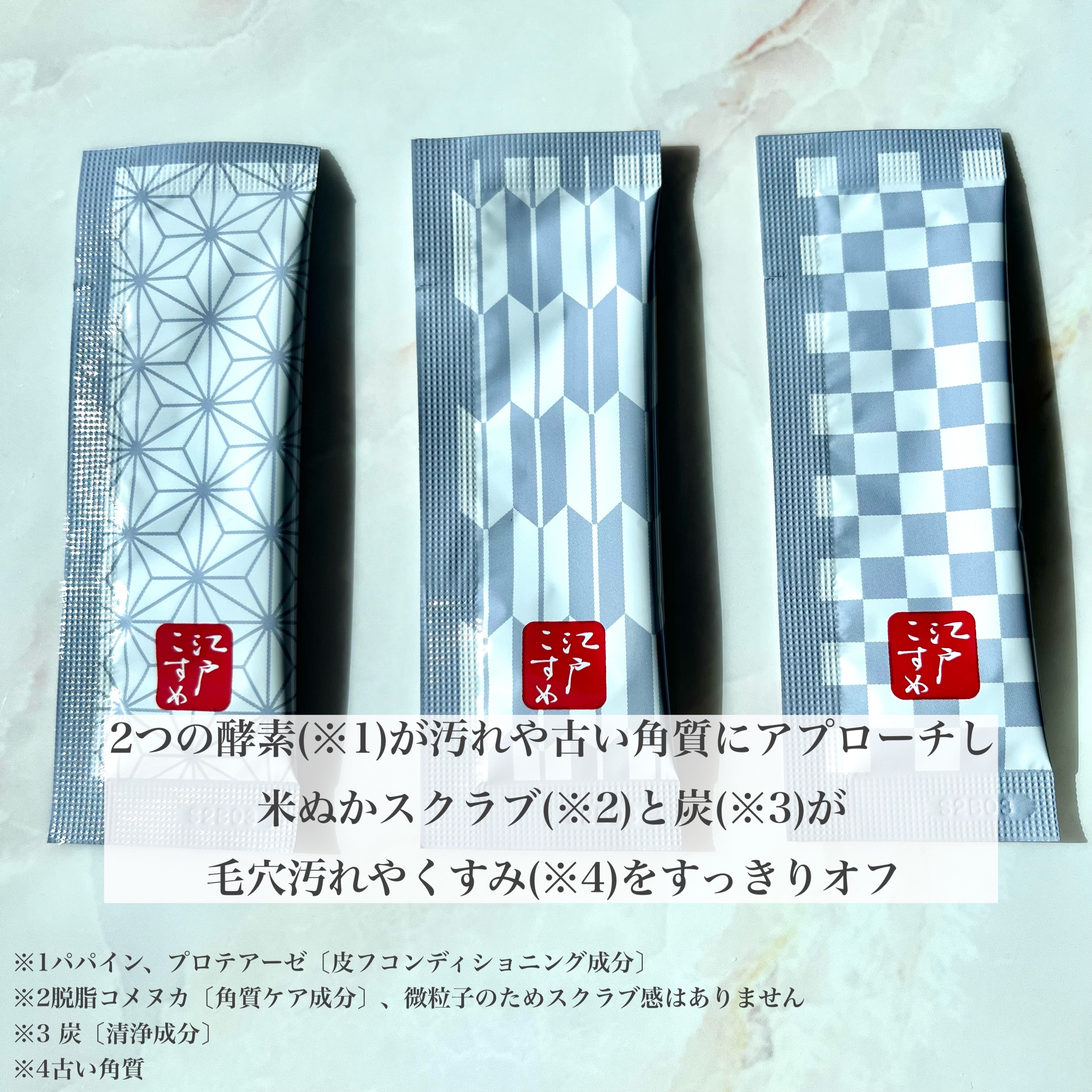 江戸こすめ 米ぬか酵素洗顔パウダー/ロゼット/洗顔パウダーを使ったクチコミ（2枚目）