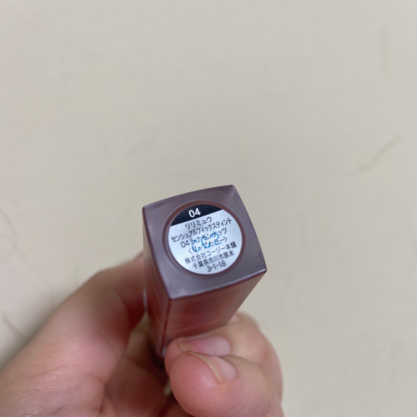 センシュアルフィックスティント/Ririmew/リップティントを使ったクチコミ(2枚目)