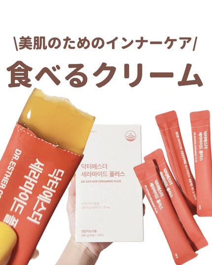 ドクターエスターセラミドプラス/ESTHER FORMULA/美容サプリメントを使ったクチコミ(1枚目)
