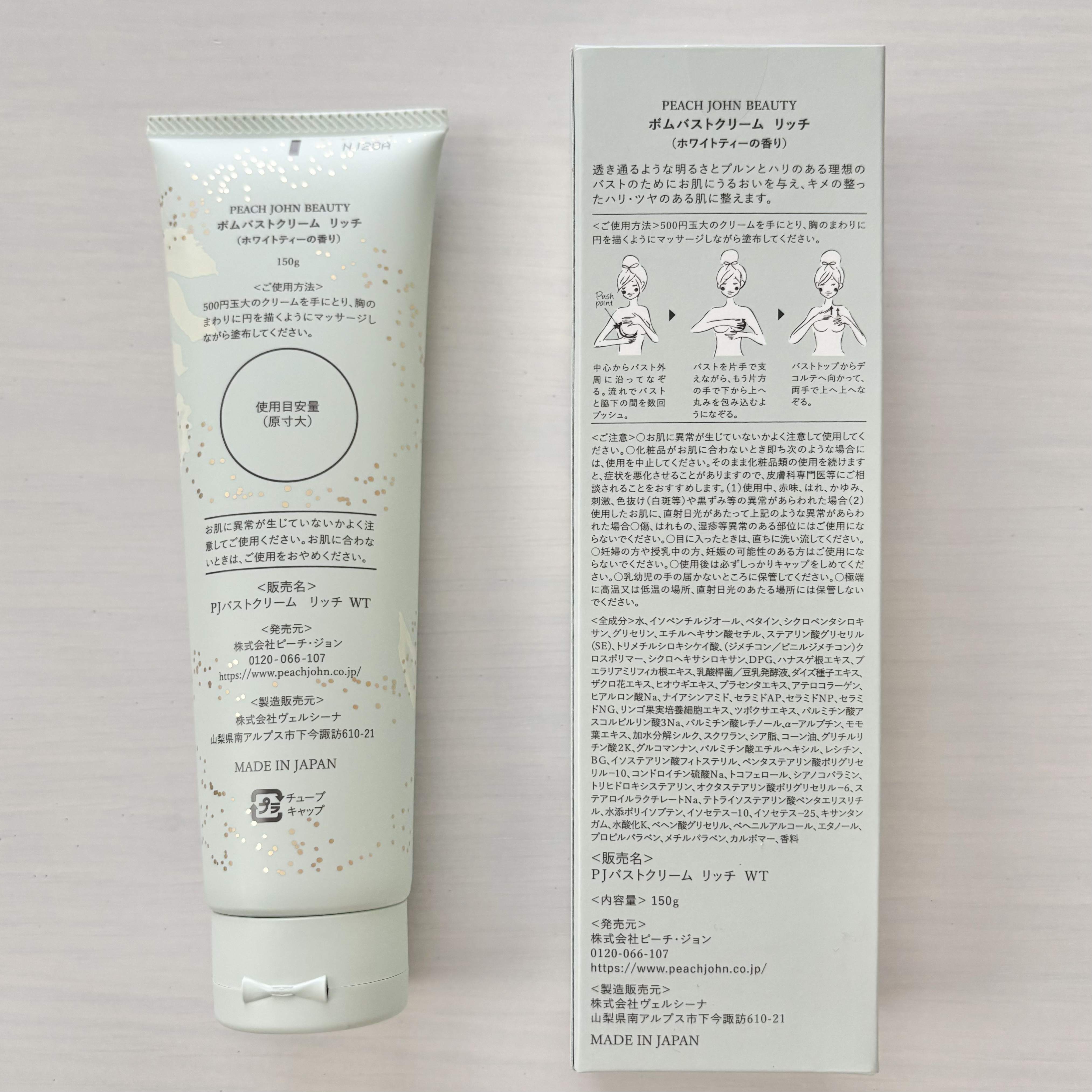 ボムバストクリーム　リッチ/PEACH JOHN/バストケア・ヒップケアを使ったクチコミ（3枚目）