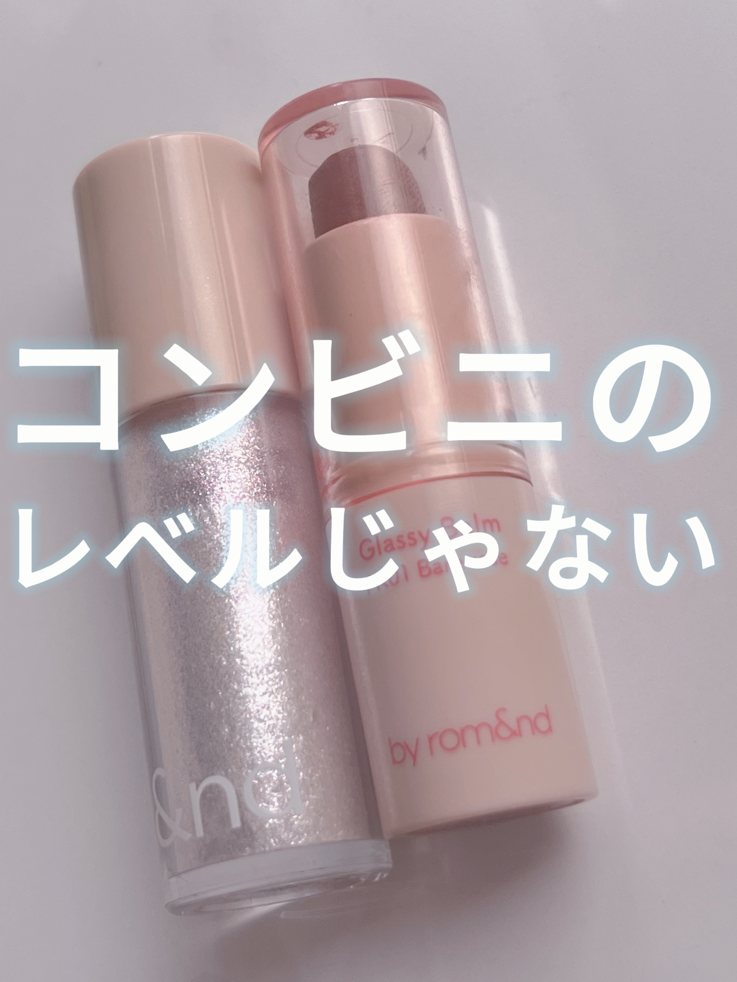 アンドバイロムアンド　グラッシーアイグリッター/&nd by rom&nd/グリッターを使ったクチコミ（1枚目）