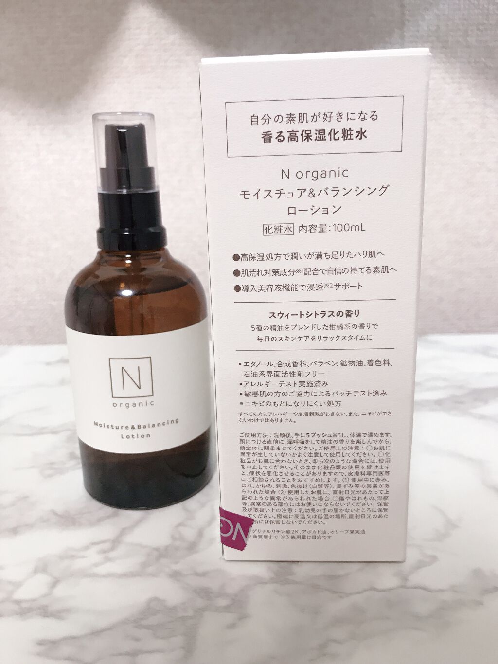 モイスチュア＆バランシング ローション/Ｎ organic/化粧水を使ったクチコミ（3枚目）