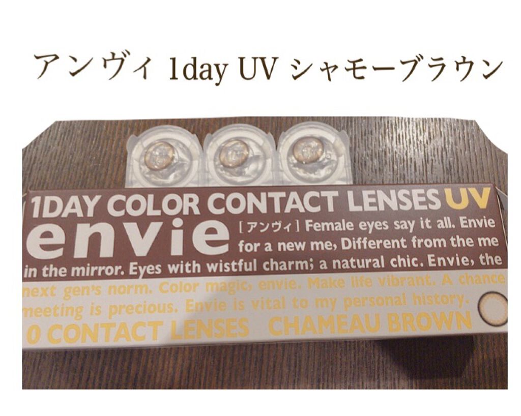 envie 1day/envie/ワンデー(1DAY)カラコンを使ったクチコミ(2枚目)