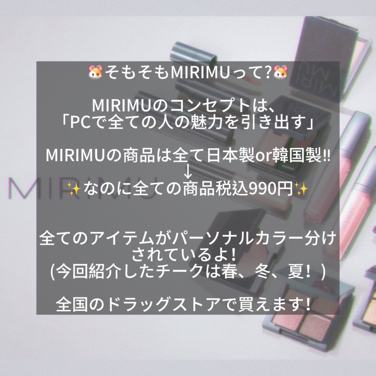 パウダーチーク/MIRIMU/パウダーチークを使ったクチコミ(3枚目)