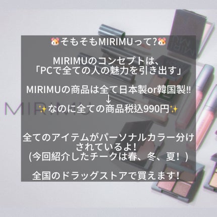 パウダーチーク/MIRIMU/パウダーチークを使ったクチコミ(3枚目)