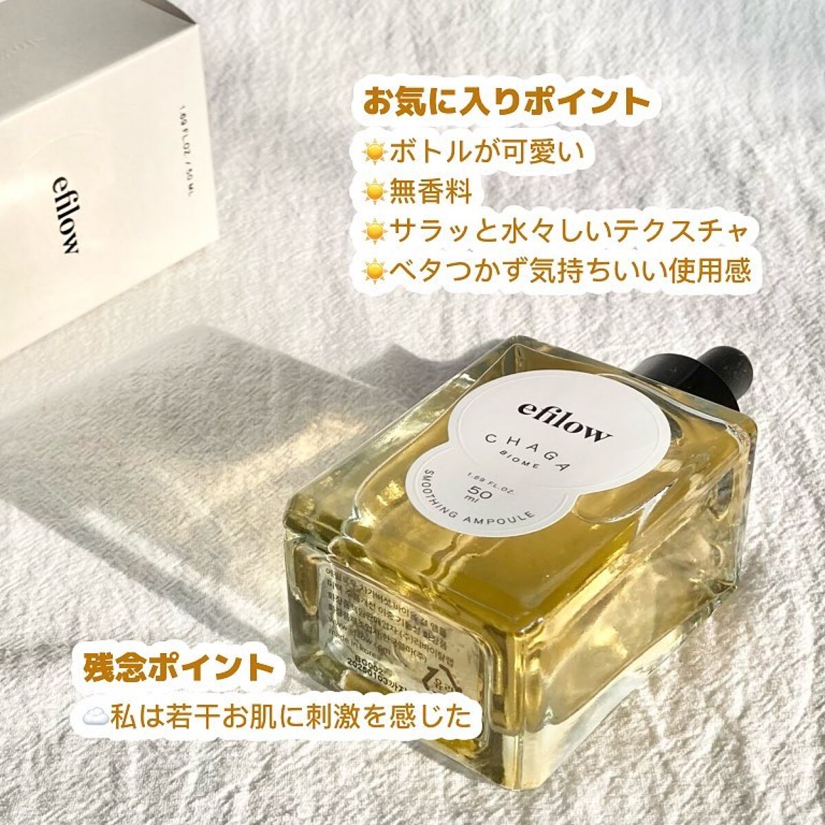 キメケア カバノアナタケバイオームアンプル/efilow/美容液を使ったクチコミ（3枚目）