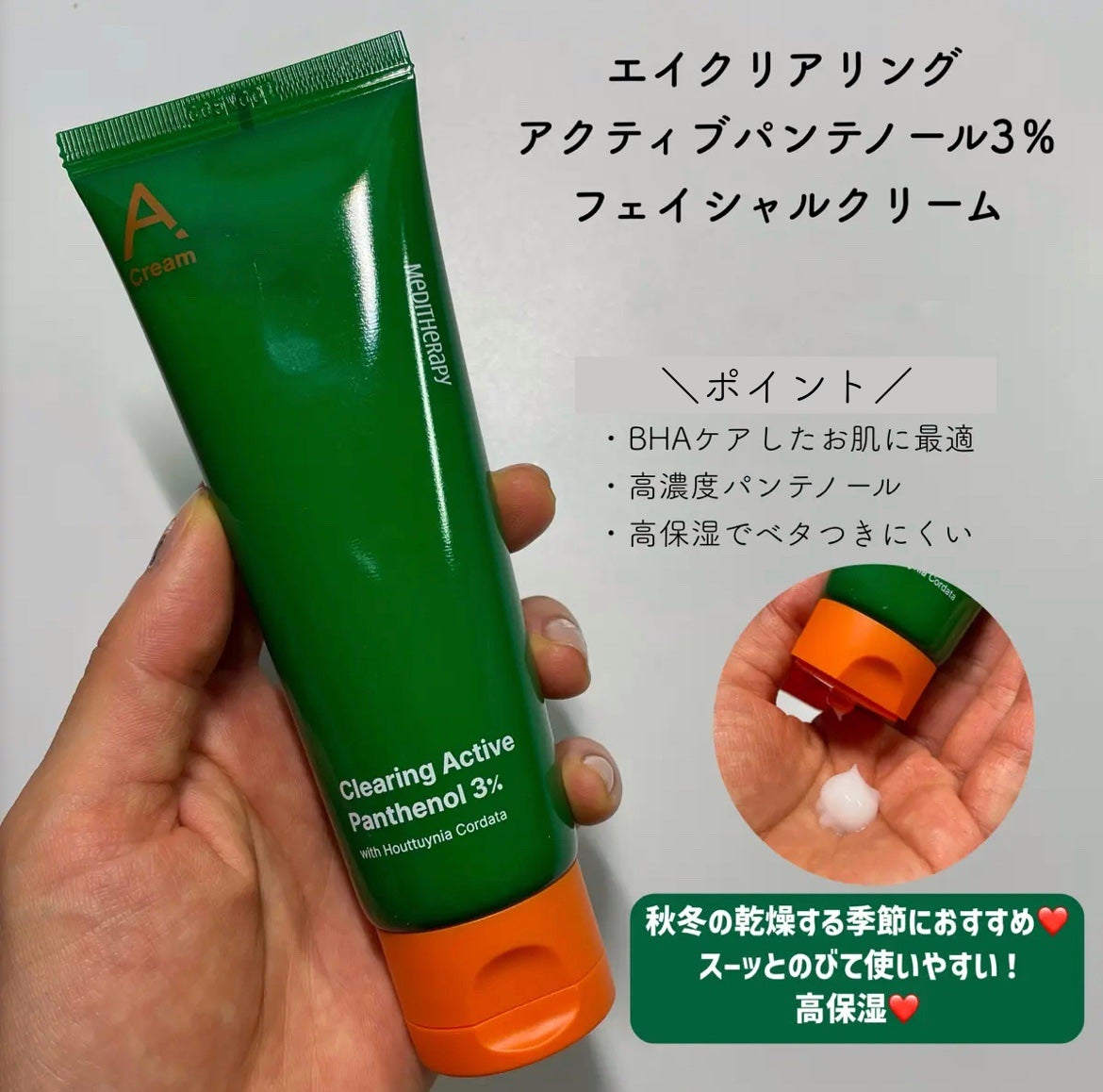 エイクリアリングアクティブBHAフェイシャルジェルクレンザー/MEDITHERAPY/洗顔フォームを使ったクチコミ(9枚目)