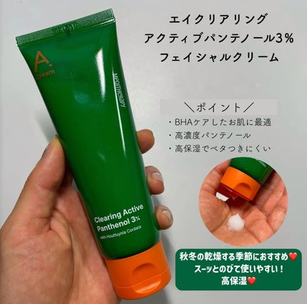 エイクリアリングアクティブBHAフェイシャルジェルクレンザー/MEDITHERAPY/洗顔フォームを使ったクチコミ(9枚目)