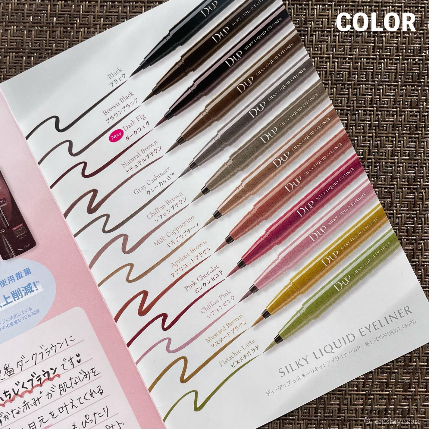 シルキーリキッドアイライナーWP/D-UP/リキッドアイライナーを使ったクチコミ(7枚目)