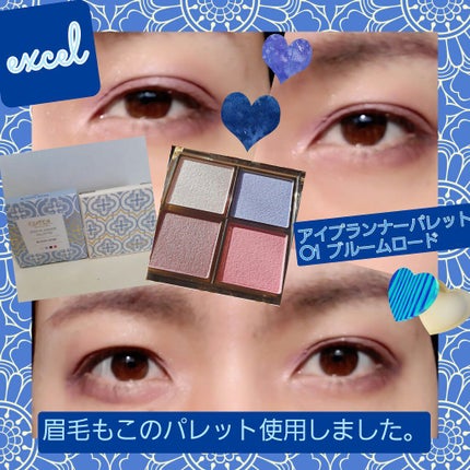 アイプランナーパレット/excel/アイシャドウパレットを使ったクチコミ(1枚目)