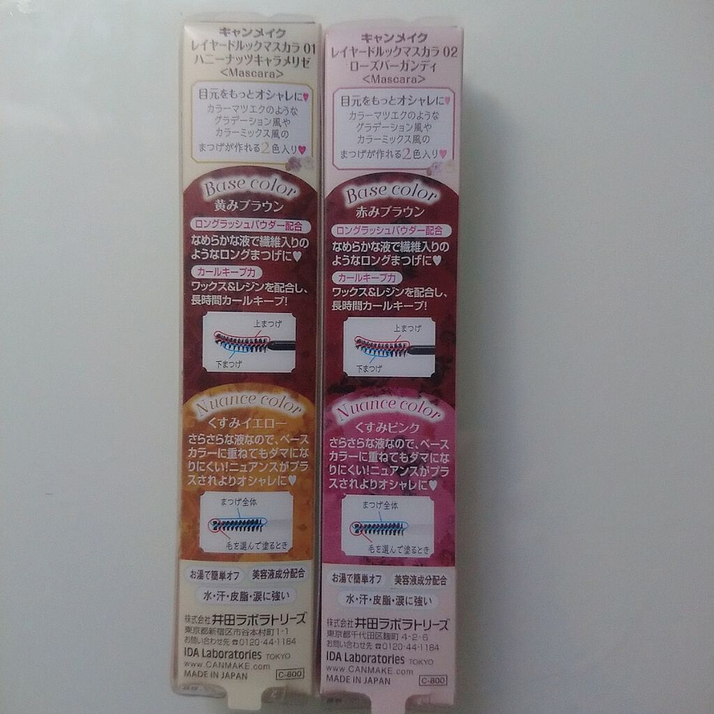 レイヤードルックマスカラ/キャンメイク/マスカラを使ったクチコミ(2枚目)