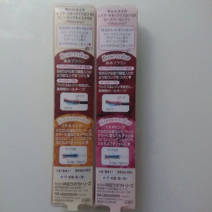 レイヤードルックマスカラ/キャンメイク/マスカラを使ったクチコミ(2枚目)